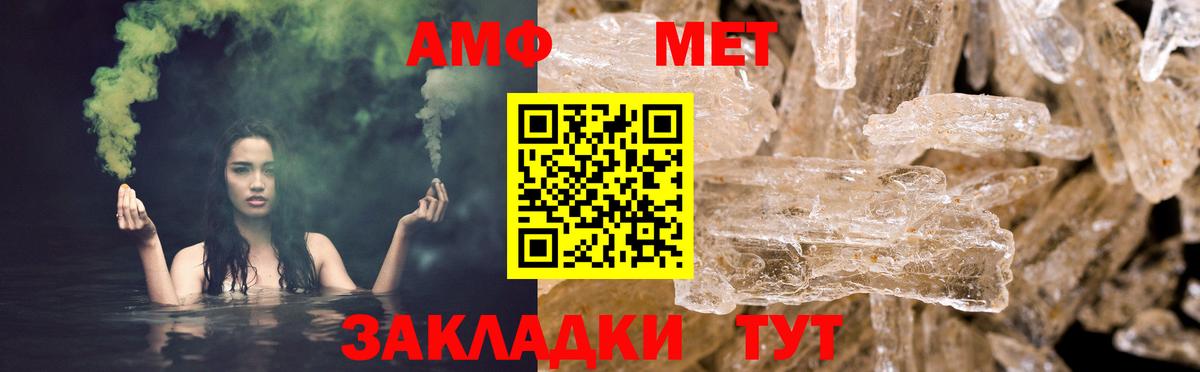 Минеральные Воды  АМФ  Вход с VPN  АМФЕТАМИН VHQ 