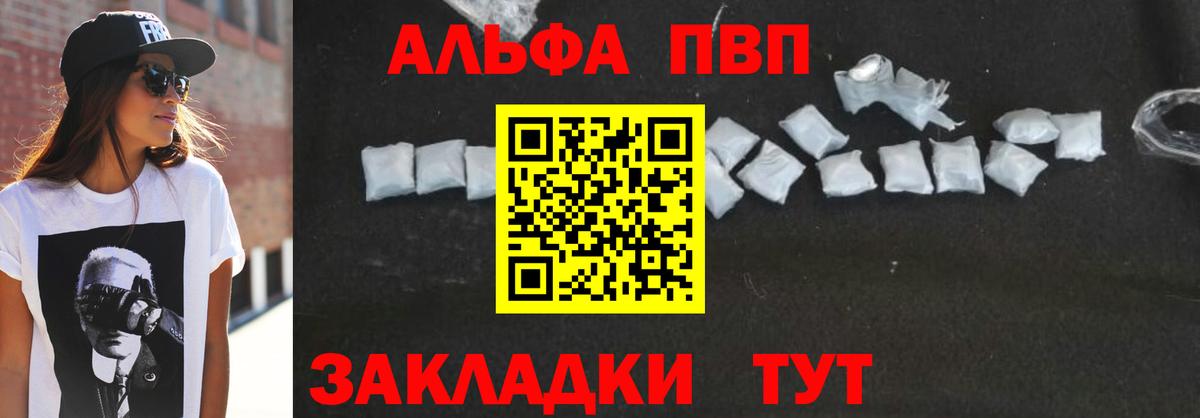 APVP СК Минеральные Воды