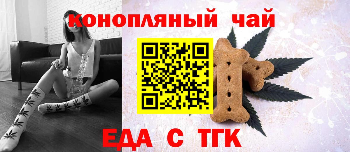 Cannafood марихуана  Вход с VPN  Минеральные Воды 