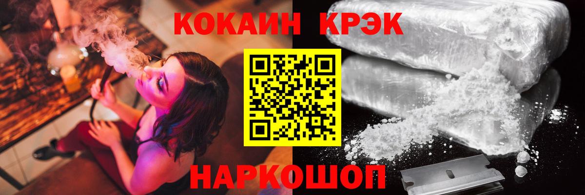 COCAIN Колумбийский Минеральные Воды