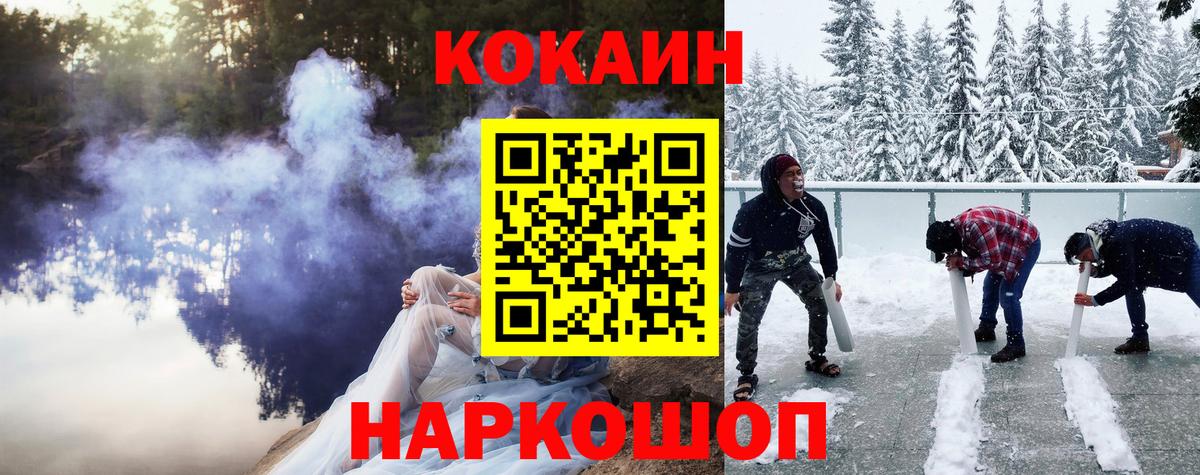 Кокаин Fish Scale  COCAIN  КОКАИН Fish Scale  хочу наркоту  Вход с VPN  Минеральные Воды 