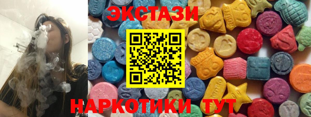 Ecstasy Cube  ЭКСТАЗИ  Ecstasy Дубай  Минеральные Воды  Вход с VPN 