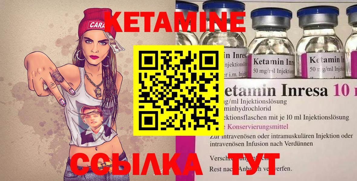 Кетамин ketamine  КЕТАМИН VHQ  Вход с VPN  Минеральные Воды 