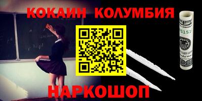 кокаин премиум Дубна