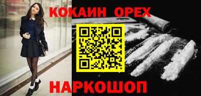 кокаин премиум Дубна