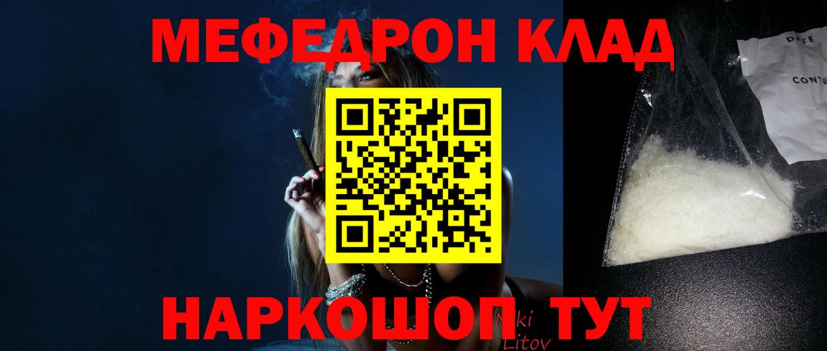 Мефедрон мука Минеральные Воды