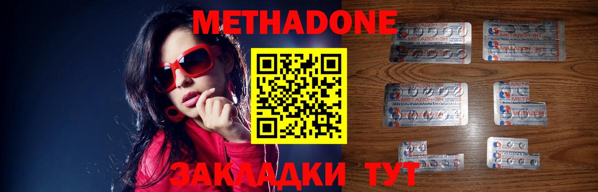 МЕТАДОН VHQ  сайты даркнета формула  Минеральные Воды  Вход с VPN 