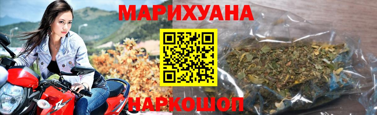 Минеральные Воды  МАРИХУАНА марихуана  Бошки Шишки MAZAR  МАРИХУАНА конопля  Вход с VPN 