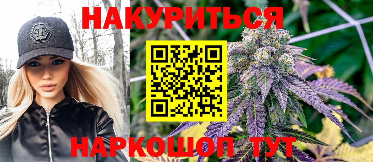 Марихуана THC 21% Минеральные Воды